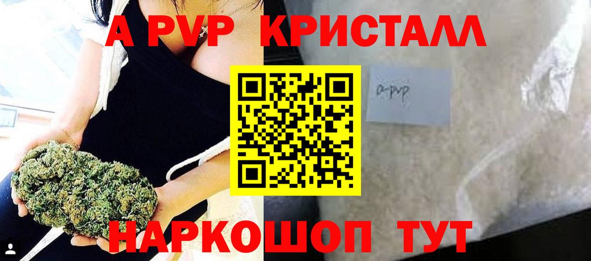 Alpha PVP Соль Сосновый Бор