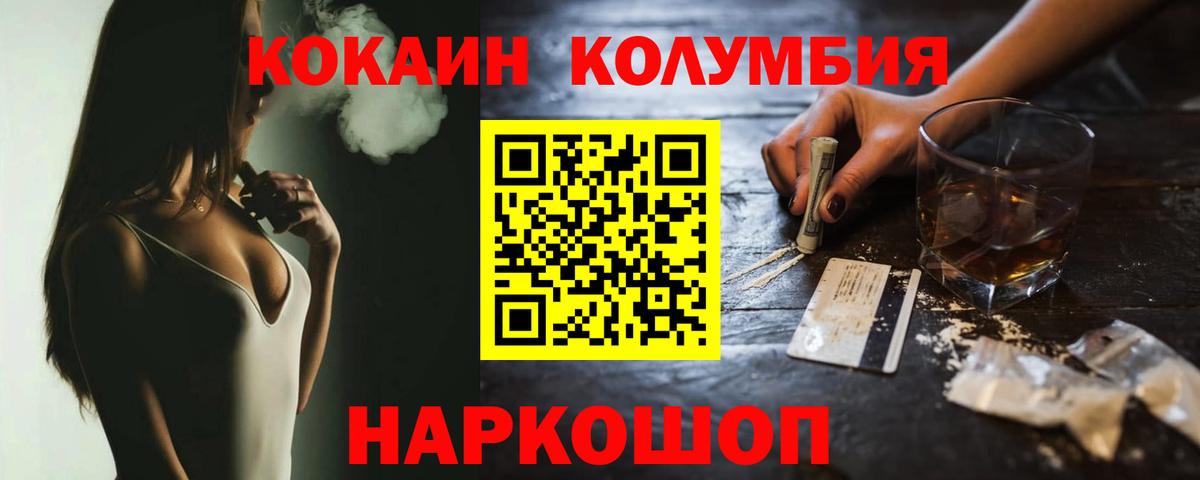 КОКАИН VHQ  Вход с VPN  Сосновый Бор  COCAIN Columbia 
