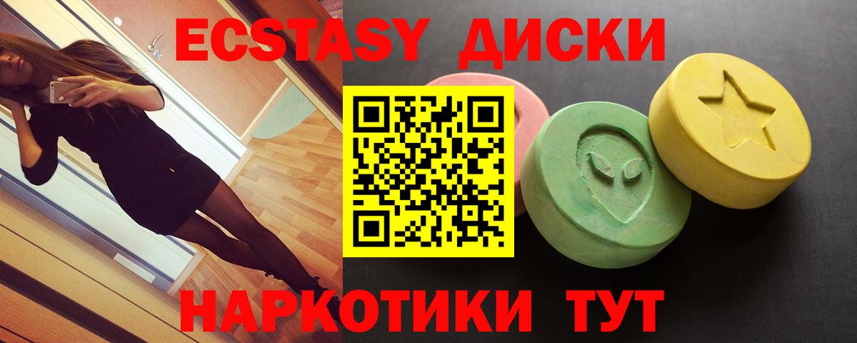 нарко площадка состав  Экстази  Сосновый Бор  Вход с VPN  Экстази MDMA 