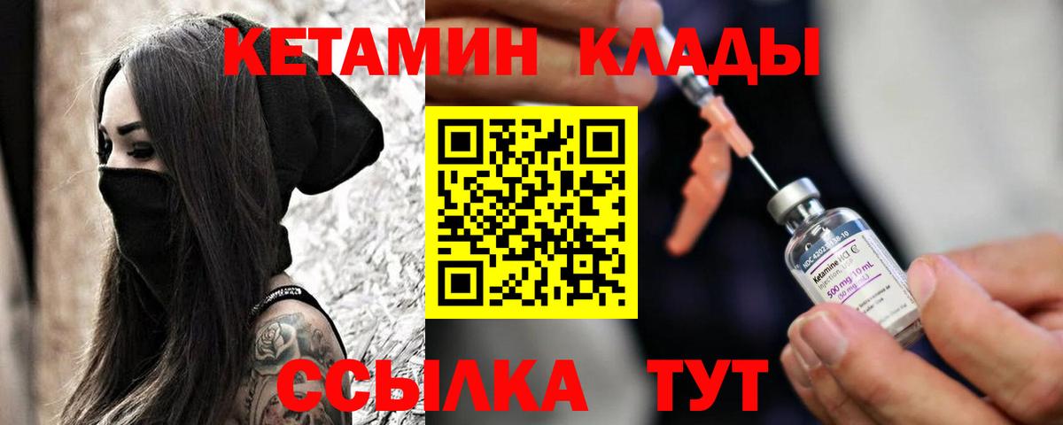 Кетамин VHQ  Вход с VPN  Сосновый Бор  КЕТАМИН ketamine 