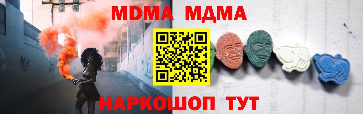 MDMA VHQ  Вход с VPN  Сосновый Бор 