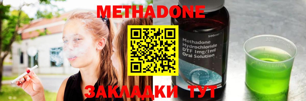 МЕТАДОН белоснежный  Вход с VPN  omg как войти  Сосновый Бор 
