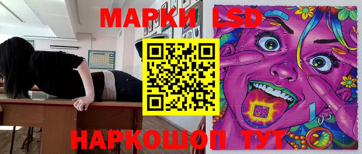 Наркотические марки 1,8мг  Наркотические марки 1,8мг  Вход с VPN  Сосновый Бор 