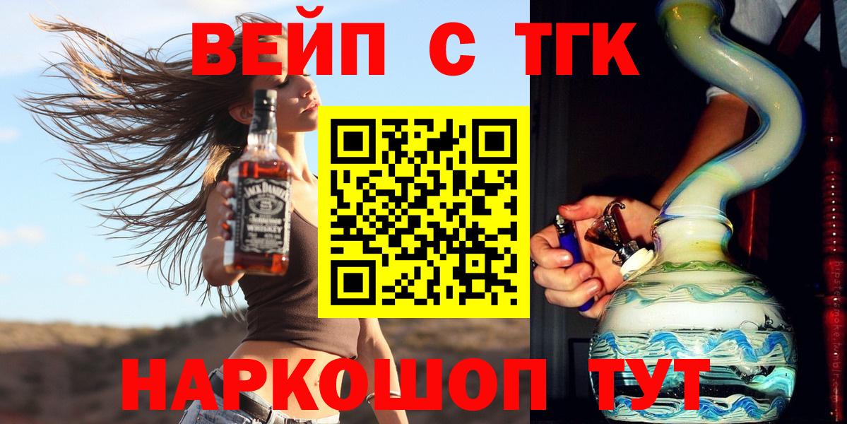как найти закладки  Дистиллят ТГК Wax  Вход с VPN  Сосновый Бор  ТГК вейп 
